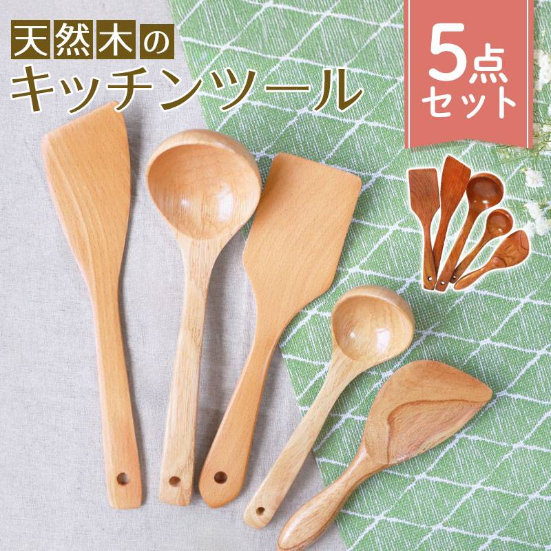 キッチンツール5点セット 天然アカシア木製 楽天市場】Desirable キッチンツール5点セット 天然アカシア木製