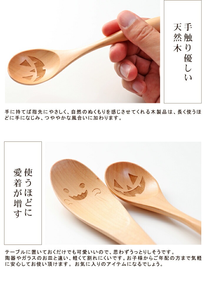 ハロウィン おばけスプーン レンゲ 5本 セット 天然木製 れんげ