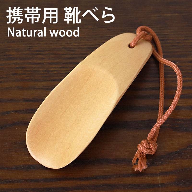 靴ベラ 靴べら ロング 通販 ヴェネチアンシューホーン ロング おしゃれ 靴ベラ