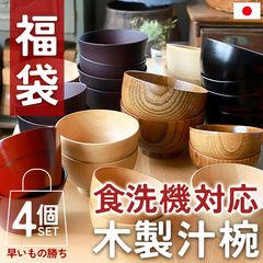 在庫処分・アウトレット | 曲げわっぱと漆器 みよし漆器本舗
