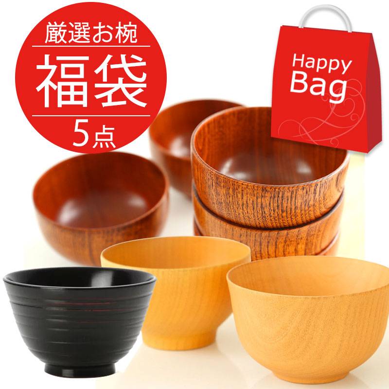 良品】越前漆器 迎春揃 5客 雑煮椀/三段重箱/屠蘇器/卓上膳/銘々