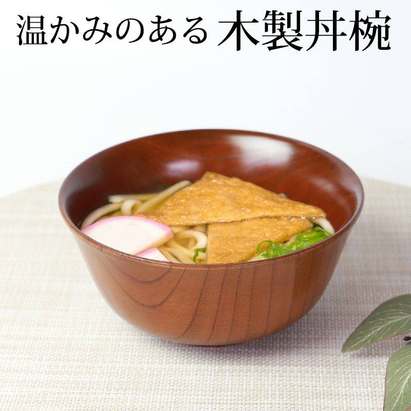 【未使用】天然木　根来塗　朱うるし塗　 平筋どんぶり　丼もの　雑煮椀　お椀　5P 天然木製 うどん椀 木目 漆塗り 18cm 丼 大きい 丼ぶり椀 お椀 おわん