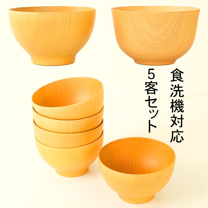 食洗機対応 ナノガラスコート 天然木製 白木汁椀 ナチュラル 5客