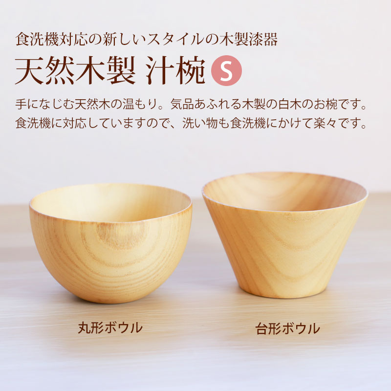ボウル 食洗機対応 天然木製 おしゃれ 紀州PROコート マルチボウル S