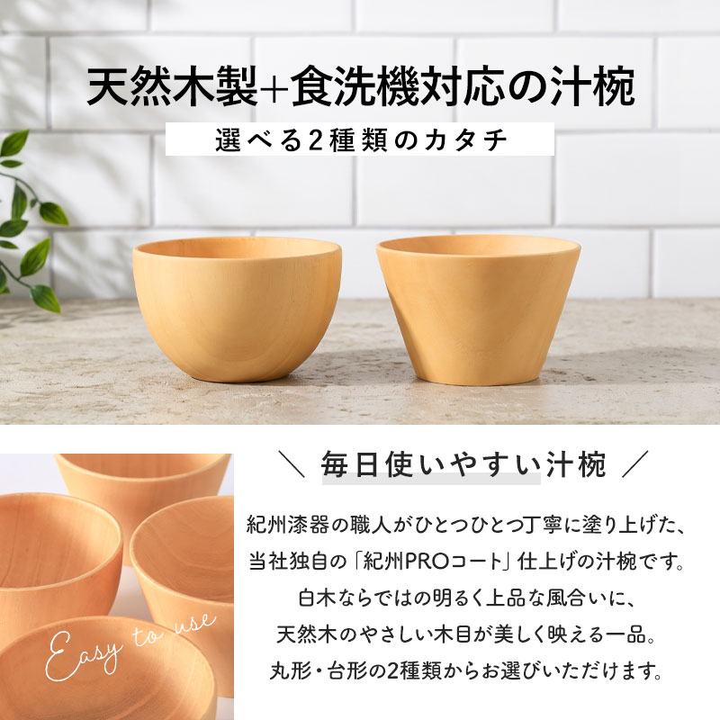 ボウル 食洗機対応 天然木製 おしゃれ 紀州PROコート マルチボウル S