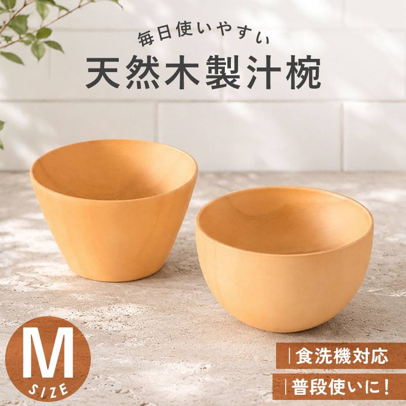 ボウル 食洗機対応 天然木製 おしゃれ 紀州PROコート マルチボウル M