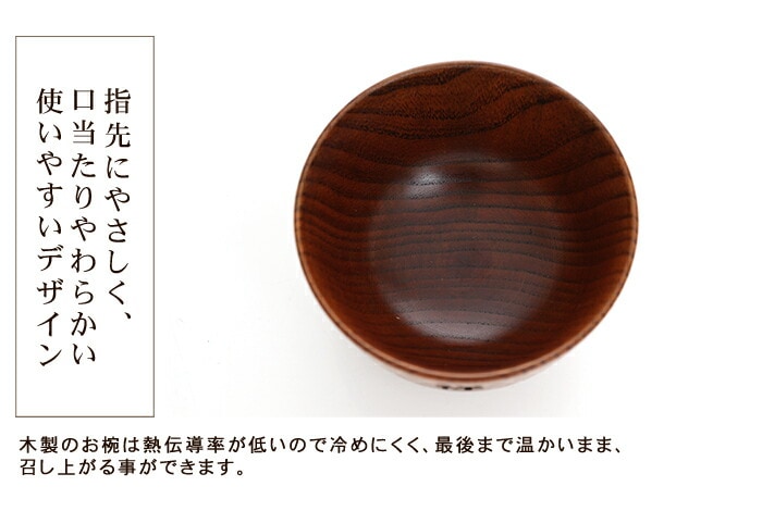 彫刻名入れ 天然木製 汁椀 単品 お椀 お碗 おわん スープボウル 漆塗り