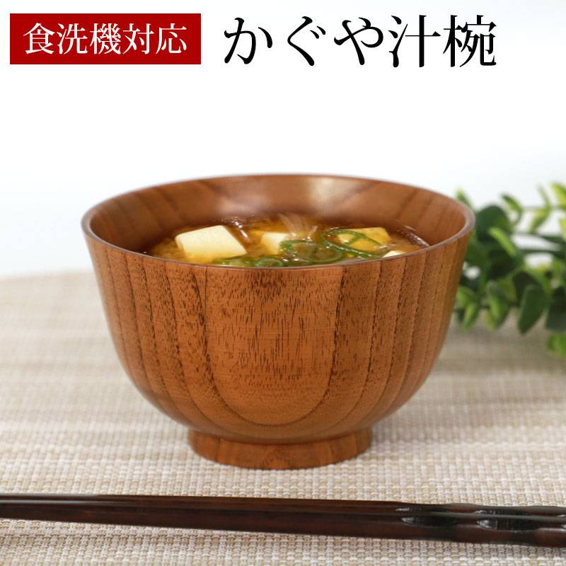 【新品未使用】夫婦お椀 imgrc0102819623.jpg