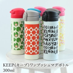  ̲ KEEP ץå ޥܥȥ 300ml ƥ쥹 ľ 󥿥åץ å λ  襤 䤹 ݲ 