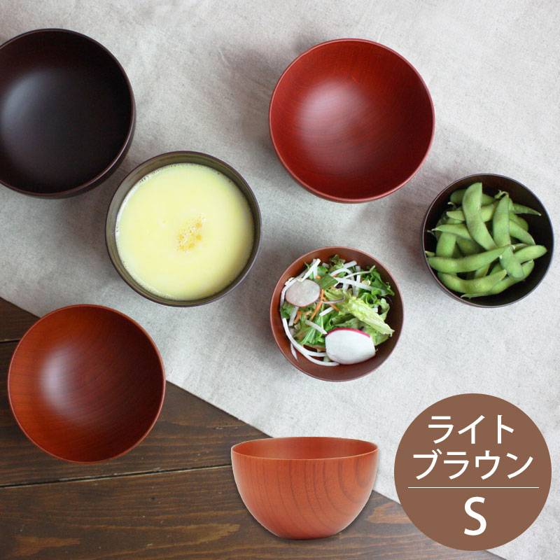 マルチボウル 汁椀 天然木製 ライトブラウン Sサイズ お椀 北欧