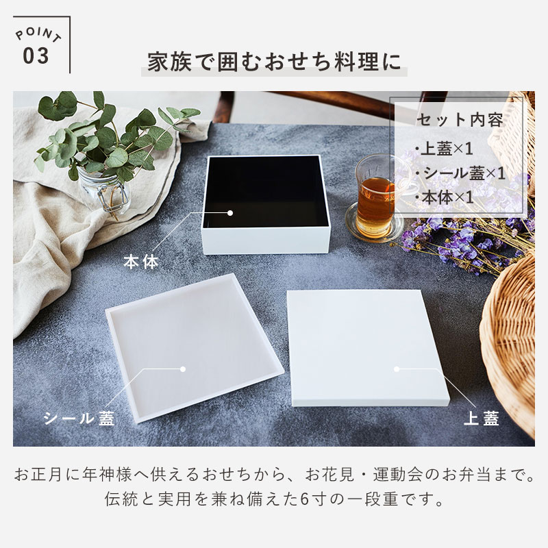 重箱 一段 6寸 18.2cm 白 ホワイト 1300ml シール蓋付き 1段 お重箱