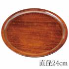 �����ɤ� ���� �ȥ졼 8�� 24cm ����̤����� ���� ���� ���� �¼� ������� ����Ĵ �ȥ쥤 ������