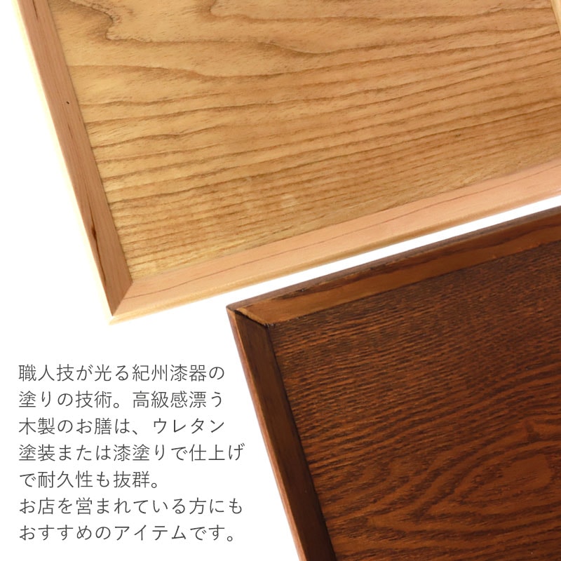 お盆トレー 長角盆 えぐり後藤塗 31.5㎝ 漆器 漆塗り 讃岐漆器 楽天市場】送料無料 うるし塗り長角盆(36×26.5) | 日本製 木製