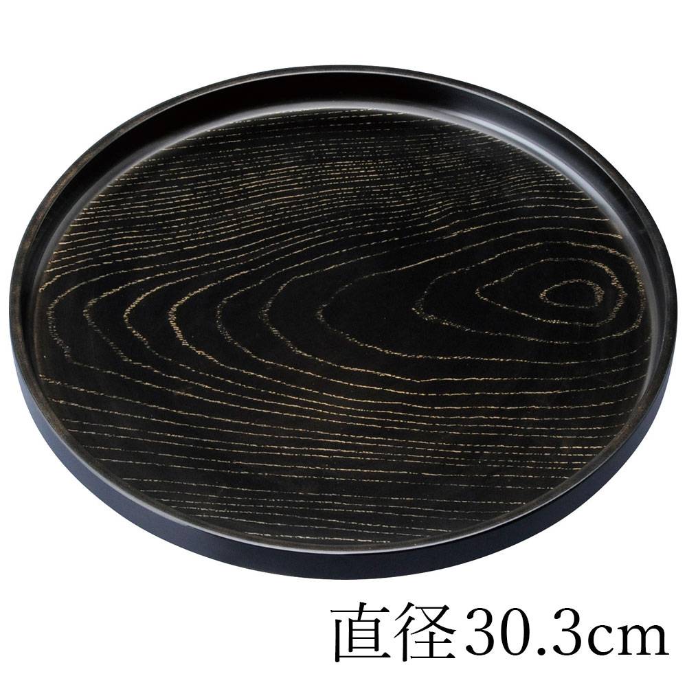 紀州塗り お盆 トレー 10寸 30.3cm 丸盆 金彩 黒ケヤキ杢 ノンスリップ
