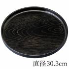 �����ɤ� ���� �ȥ졼 10�� 30.3cm ���� ��� �����䥭�� �Υ󥹥�å� ���� �¼� ������� ����Ĵ �ȥ쥤 ������