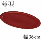 �����ɤ� ���� �ȥ졼 12�� 36cm�� ����̤���Ƚ�� ���� �շ��� ���� �¼� ������� �ȥ쥤 ������