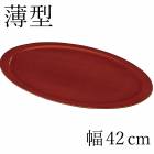 �����ɤ� ���� �ȥ졼 14�� 42cm�� ����̤���Ƚ�� ���� �շ��� ���� �¼� ������� �ȥ쥤 ������