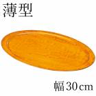 �����ɤ� ���� �ȥ졼 10�� 30cm�� ����̤���Ƚ�� ���� ��ޤ֤��� ���� �¼� ������� �ȥ쥤 ������