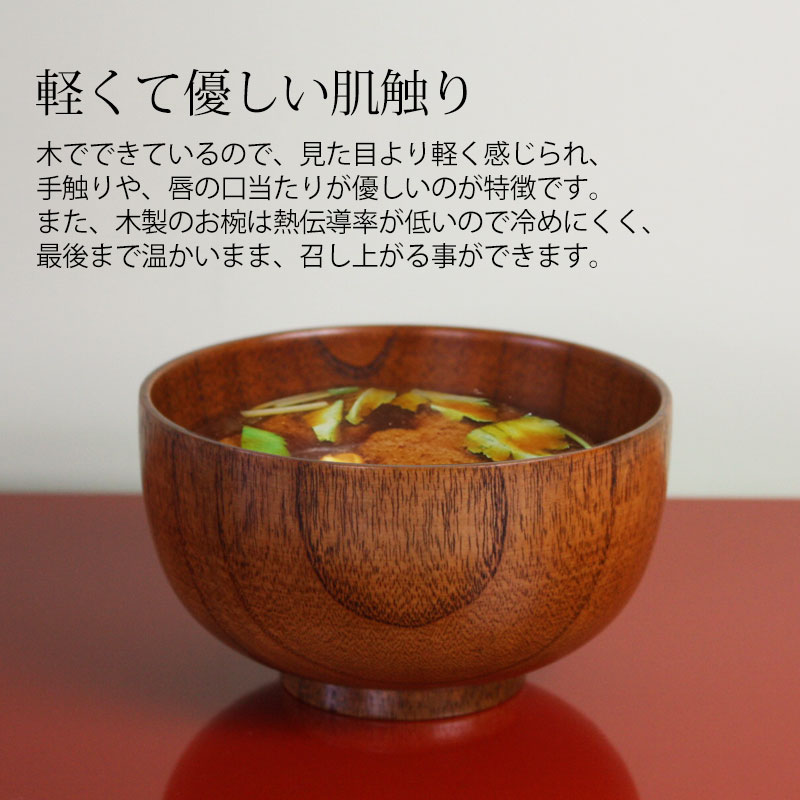 お椀 漆塗り 天然木製 汁椀 お椀 おわん おしゃれ お味噌汁の汁