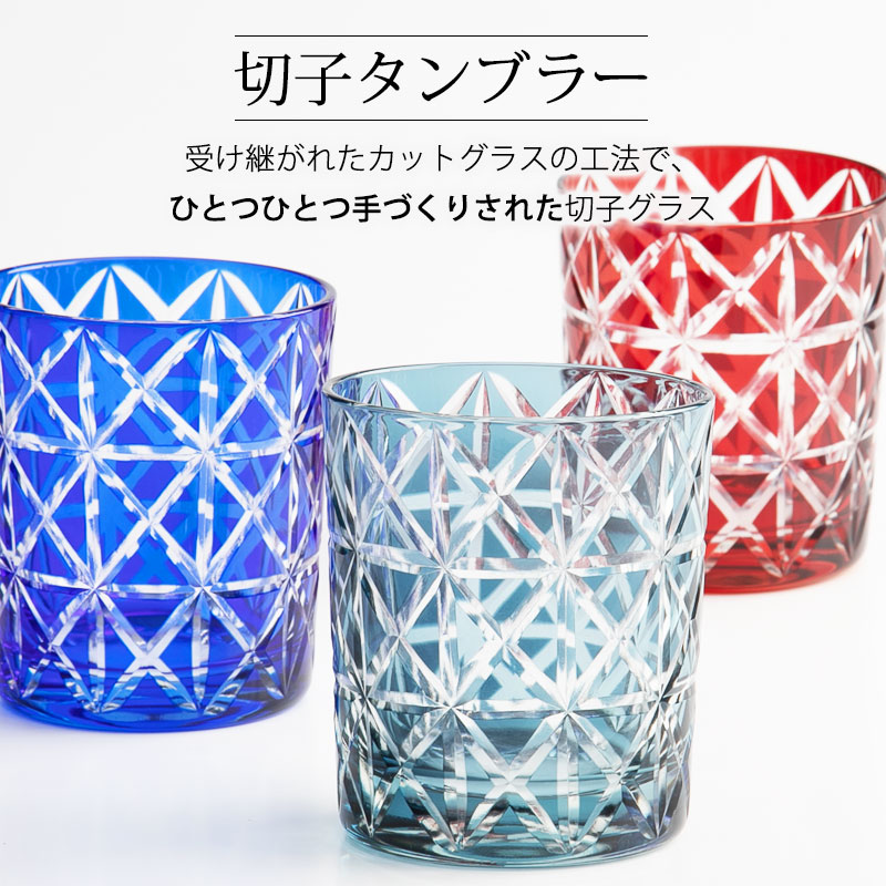切子オールドグラス ペアセット 桐箱入り ペアセット ペアグラス 2