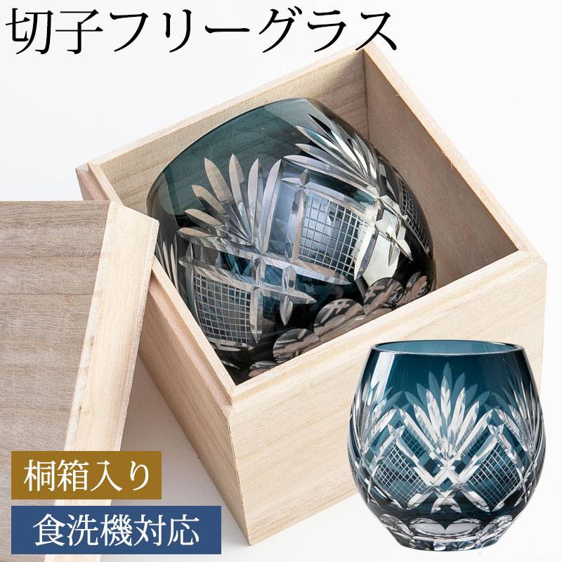 切子グラス 桐箱入り エッグ タンブラー ビアグラス ビールグラス