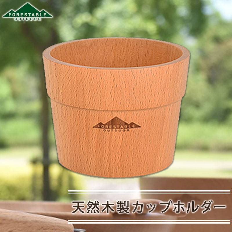 FOREStable カップホルダー 木製 直径7.7cm 紙コップ 10個付 8オンス