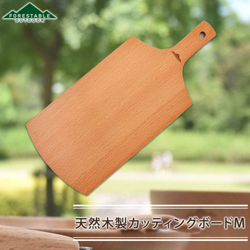 FORESTABLE カッティングボード 木製 おしゃれ まな板 35cm Mサイズ