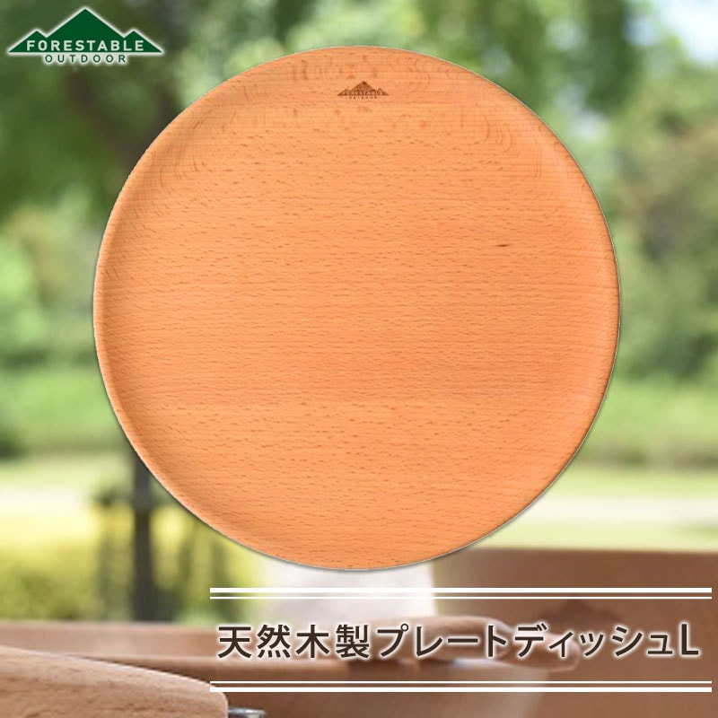 木製平皿 ダークブラウン 直径約44cm 木製平皿 ダークブラウン 直径約44cm
