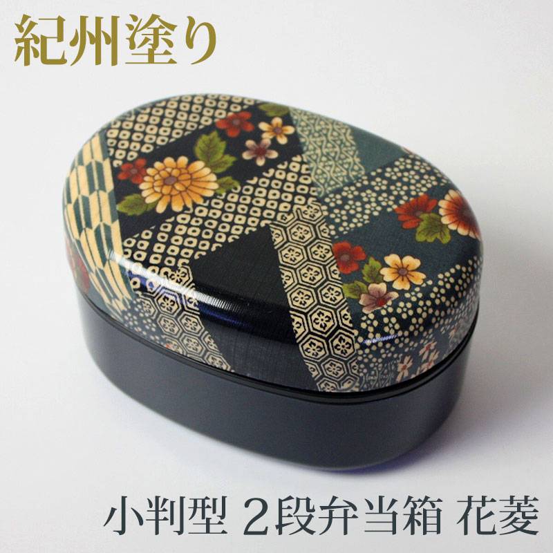 漆器　黒地金色模様　二段弁当箱 NOKO カブセル弁当箱 黒漆塗（大） 大河内家具工房 漆塗り 木曽漆器