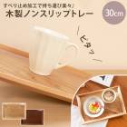 �ȥ졼 ���� ���� 30cm �Υ󥹥�å� ���� ���ɤ� �̲� ������� ���ե� Ĺ���� ���ߤ� ���٤�ʤ� ���٤�ߤ�ù� ���ˤ��� ����� �������ޥå� Ĺ���� �����å��� ��̳�� �ȥ쥤 ̵�� ��ȿ