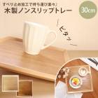 �ȥ졼 ���� ���� 30cm ������ �Υ󥹥�å� ���� ���ɤ� �̲� ������� ���ե� Ĺ���� ���ߤ� ���٤�ʤ� ���٤�ߤ�ù� ���ˤ��� �������ޥå� Ĺ���� �����å��� ��̳�� �ȥ쥤 ̵�� ��ȿ