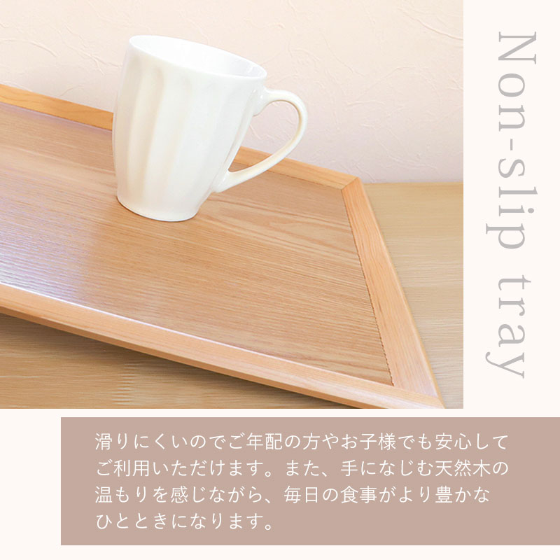トレー お盆 木製 40cm ノンスリップ 白木 漆塗り 大きい 北欧