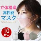 ޥ Կ 10祻å 쿧ޥ 3DΩι¤ 99%ʾ奫åȥե륿 ȤΤ ʴк 륹к  ȯ  mask   쿧 ۥ磻 ֥å ̵ 12ޤ ¨ȯ ȯ