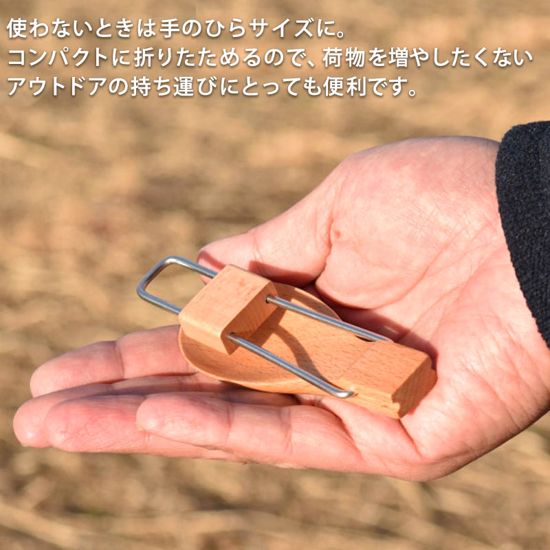 FORESTABLE 木製 スプーン 16.2cm FOLDABLE 折りたたみ式 携帯用