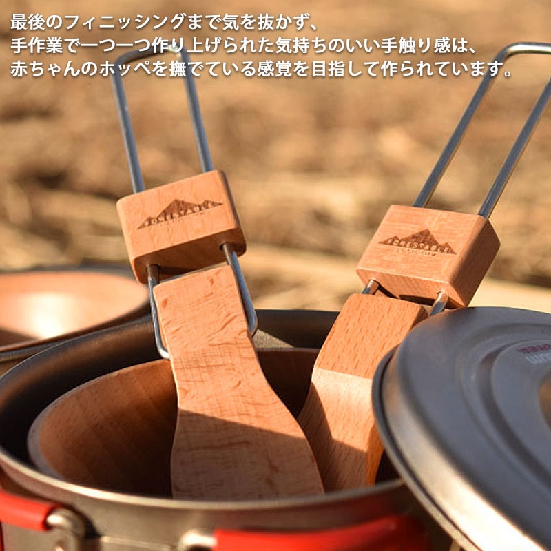 FORESTABLE 木製 スプーン 16.2cm FOLDABLE 折りたたみ式 携帯用