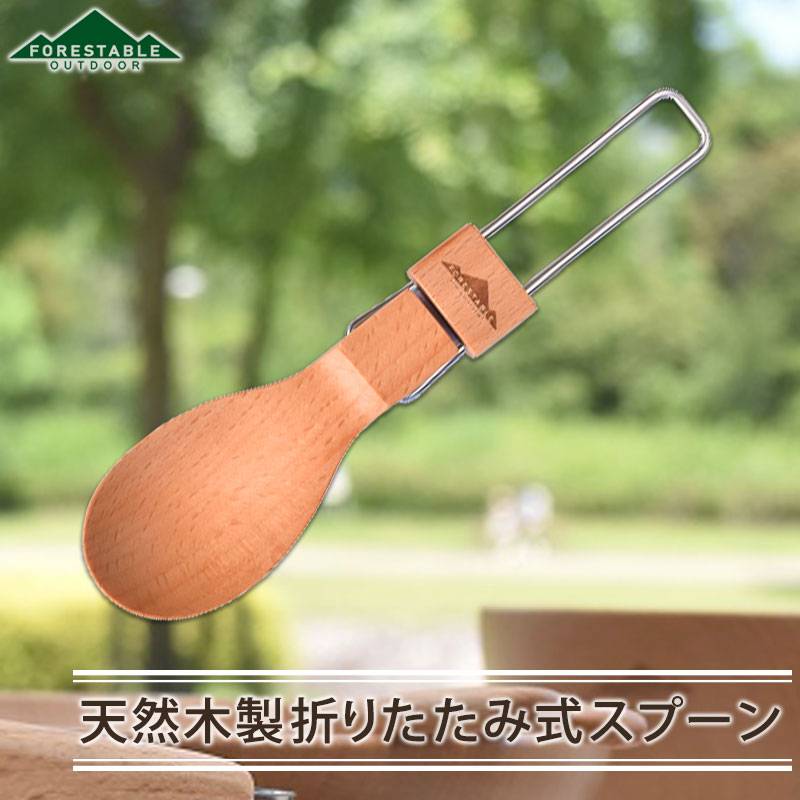 スロット付きスプーン、再利用可能な木製スプーン 湖釣り、キャンプ