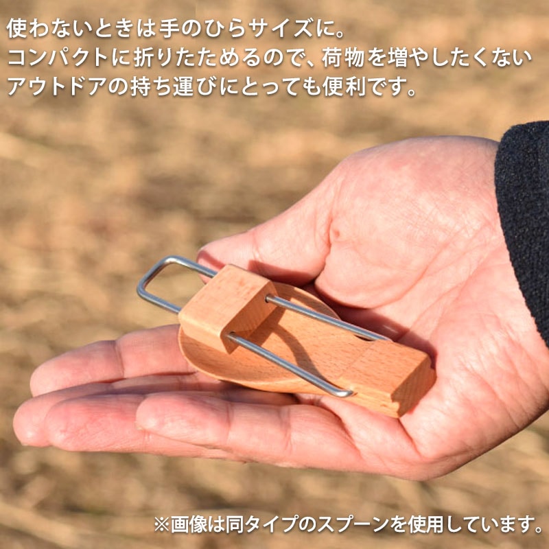 FORESTABLE 木製 フォーク 16.2cm FOLDABLE 折りたたみ式 携帯用
