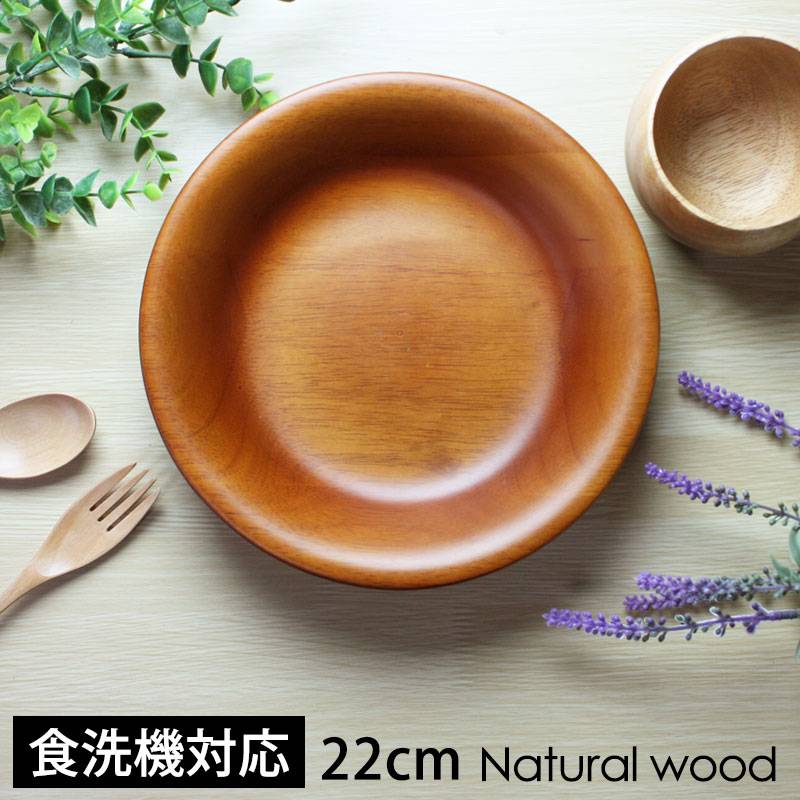 木製葉型皿 ブラウン アカシア ラウンド プレート Sサイズ 木製食器 【15cm×15cm】 取り皿