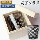 �ڻҥ��饹 260ml ���졼 ��Ȣ���� �Ծ����� ������� �ڻ� ���饹 ����֥顼 ������ɥ��饹 ��� �ӡ��� ���� ���ܼ� �ʤɤ� ���饹 �������б�