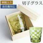 �ڻҥ��饹 260ml ���꡼�� ��Ȣ���� �Ծ����� ������� �ڻ� ���饹 ����֥顼 ������� ��� �ӡ��� ���� ���ܼ� �ʤɤ� ���饹 �������б�