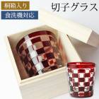 �ڻҥ��饹 260ml ��å� ��Ȣ���� �Ծ����� ������� �ڻ� ���饹 ����֥顼 ������� �� ��� �ӡ��� ���� ���ܼ� �ʤɤ� ���饹 �������б�