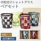 ����åȥ��饹 �ڻҥ��饹 �ڥ����å� ��Ȣ���� 65ml �Ծ����� ������� �����ݤ� ������ �����礳 �������б� ����̵�� �뺧�ˤ� �ץ쥼��� ���ե� £��ʪ