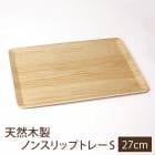 �ȥ졼 ŷ������ 27cm S������ ���� �Υ󥹥�å� ���٤�ߤ�ù� ���ߤ� �̲��� ���ե� �ѷ� Ĺ���� �ȥ쥤 ���ܤ� �ʥ����� ����ץ� ���������ե�