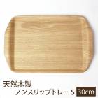 �ȥ졼 ŷ������ 30cm S������ ���� �Υ󥹥�å� ���٤�ߤ�ù� ���ߤ� �̲��� ���ե� ��ü��դ� �ѷ� Ĺ���� �ȥ쥤 ���ܤ� �ʥ����� ����ץ� ���������ե�