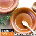 ���� �ץ졼�� 25cm 5�祻�å� ���� �ǥ��å���ץ졼�� �������б� �̲� ������� ��̳�ѥ��饹�����ƥ��� �ڥ饦��� �滮 �� �߷� ���졼�� �ѥ����� ���ե� ����Ź ������ �������� 5���� ����̵�� ��