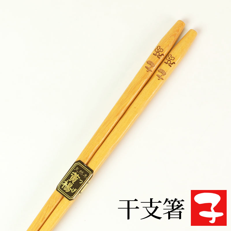 夫婦箸 未使用 天然素材