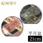 ���� �ȥ졼 21cm 7�� �����ɤ� Ⱦ���� ��ɩ ������� Ⱦ���� ���� ���� ��ĥ�� ��Ž�� �ȥ쥤 ���� �� ��å� �� �֥롼 ������