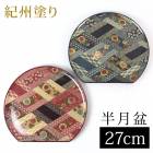 ���� �ȥ졼 27cm 9�� �����ɤ� Ⱦ���� ��ɩ ������� Ⱦ���� ���� ���� ��ĥ�� ��Ž�� �ȥ쥤 ���� �� ��å� �� �֥롼 ������