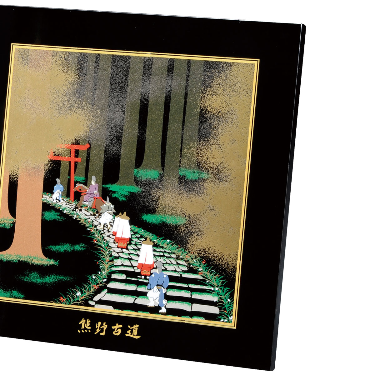 紀州塗り 蒔絵額 熊野古道 おしゃれ 蒔絵 額入り インテリア雑貨 絵