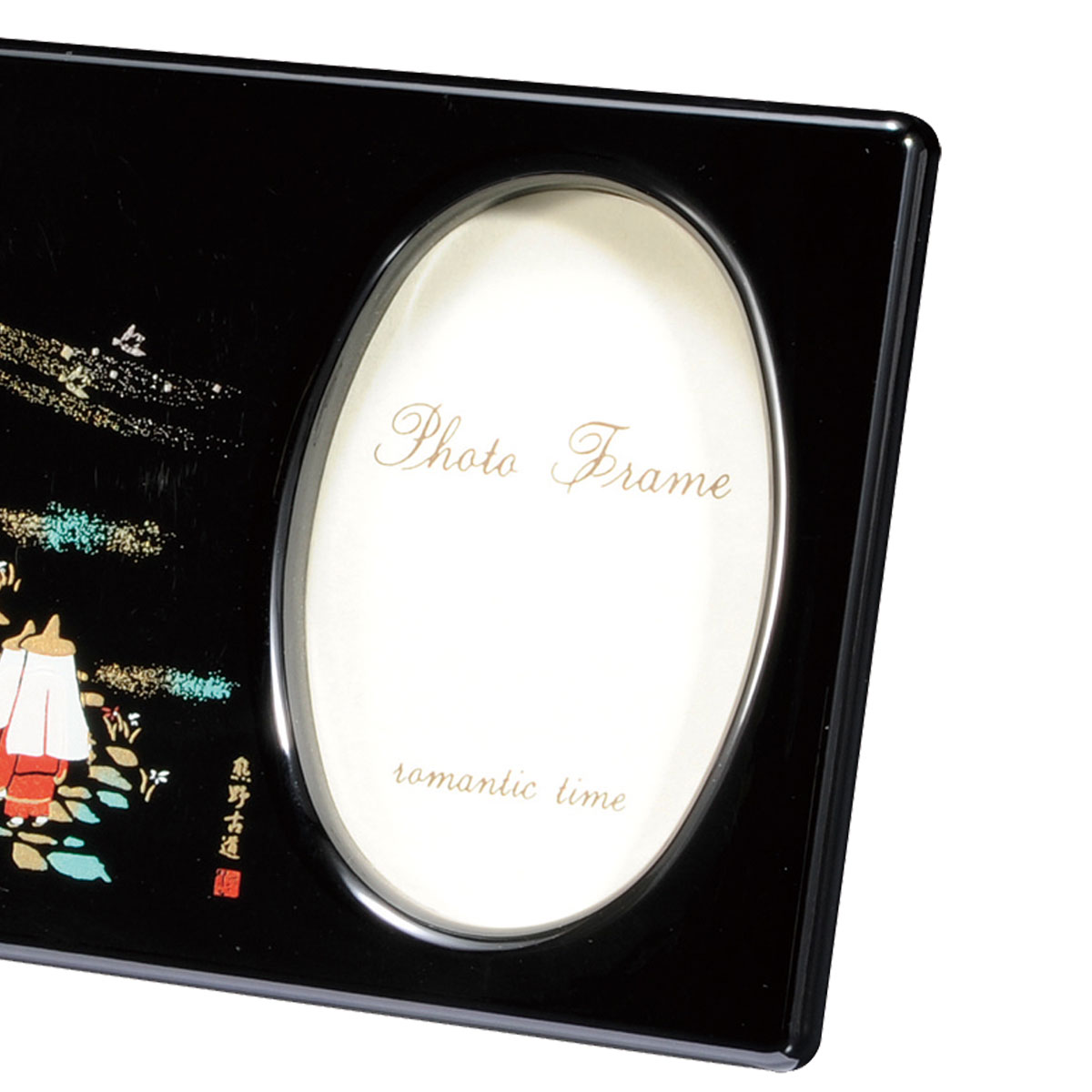 紀州塗り 写真立 フォトフレーム 熊野古道 プチピクチャーフレーム